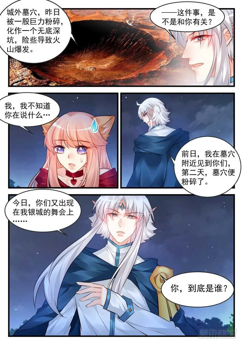 164 第3页