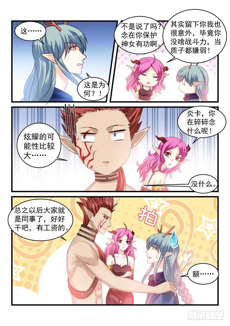 169 第8页