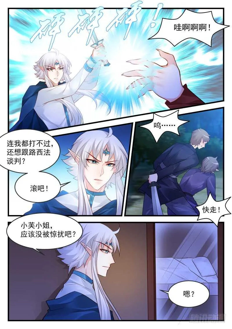 173 第7页