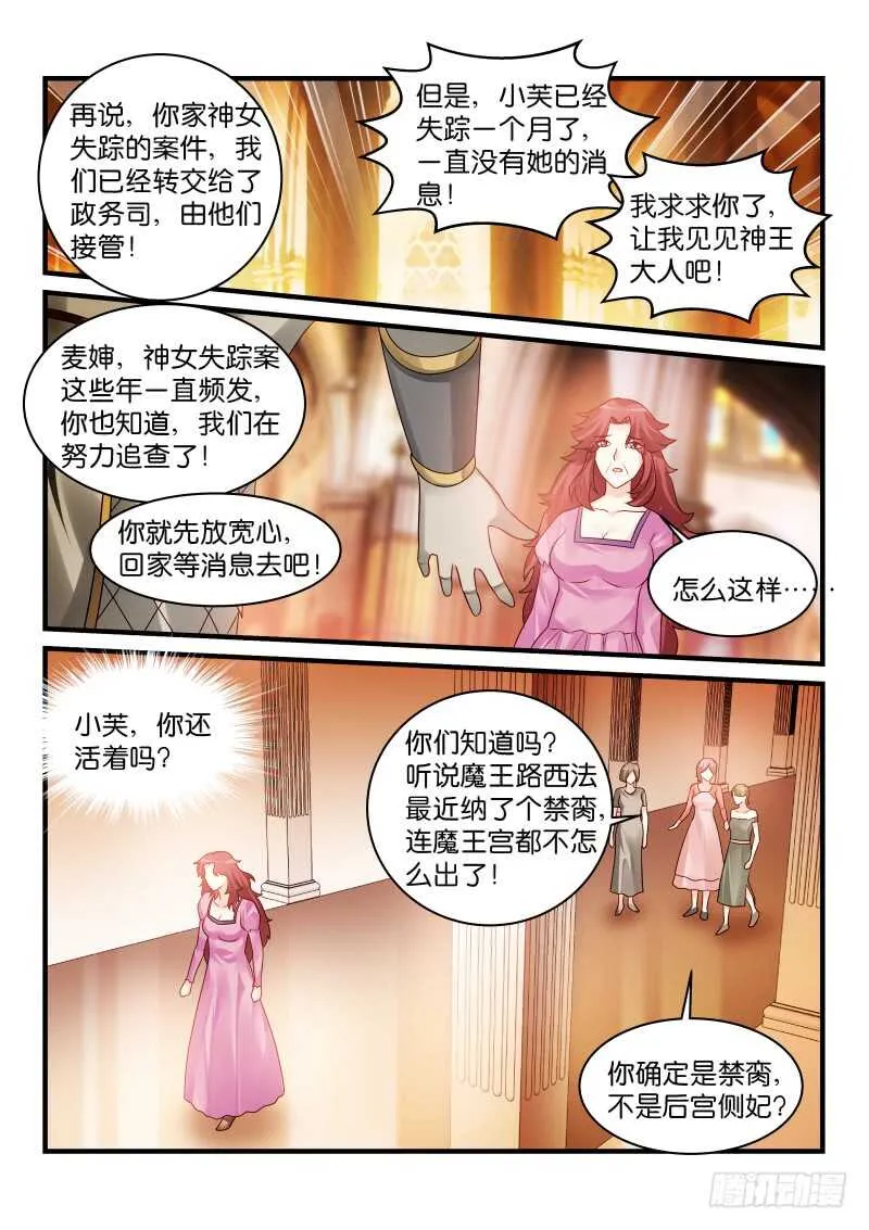 190 第9页
