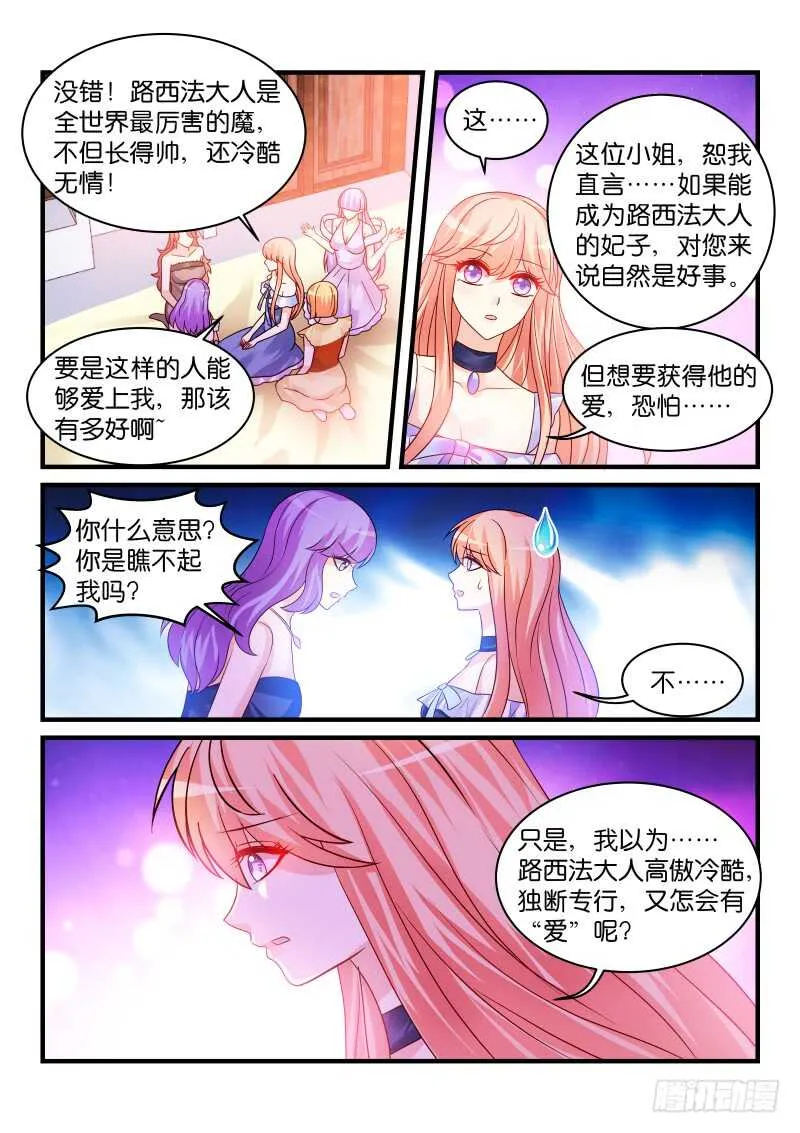 193 第6页