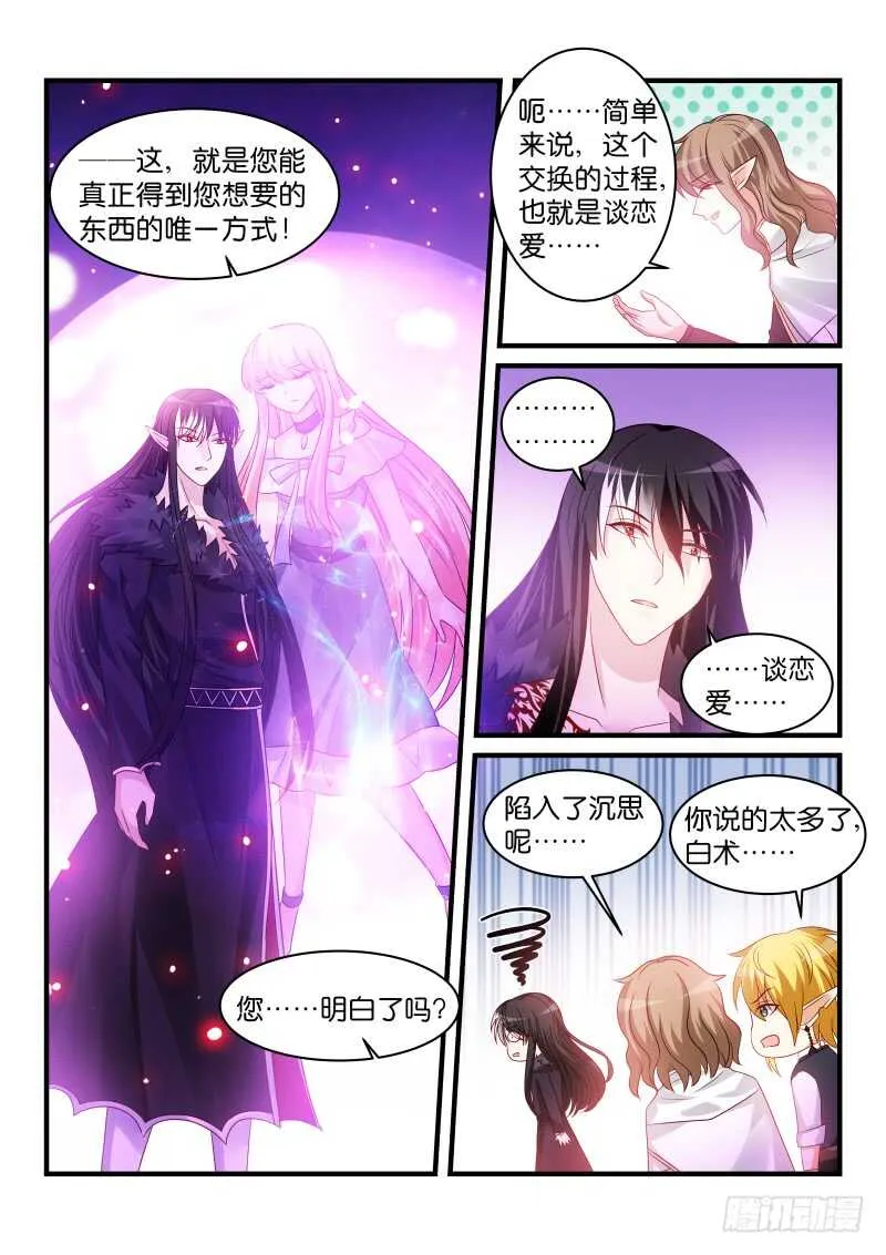 197 第6页