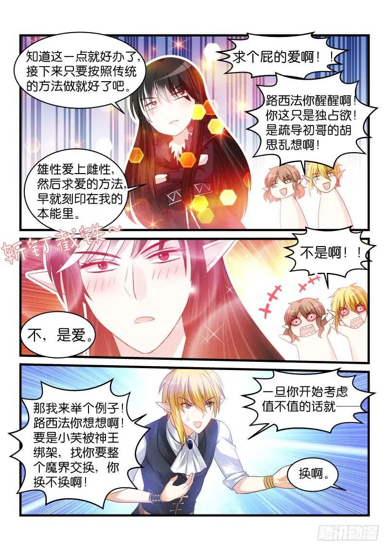 197 第8页