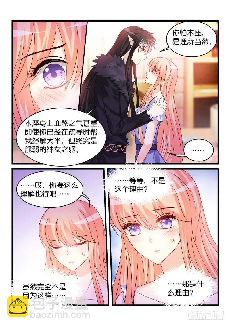 201 第8页