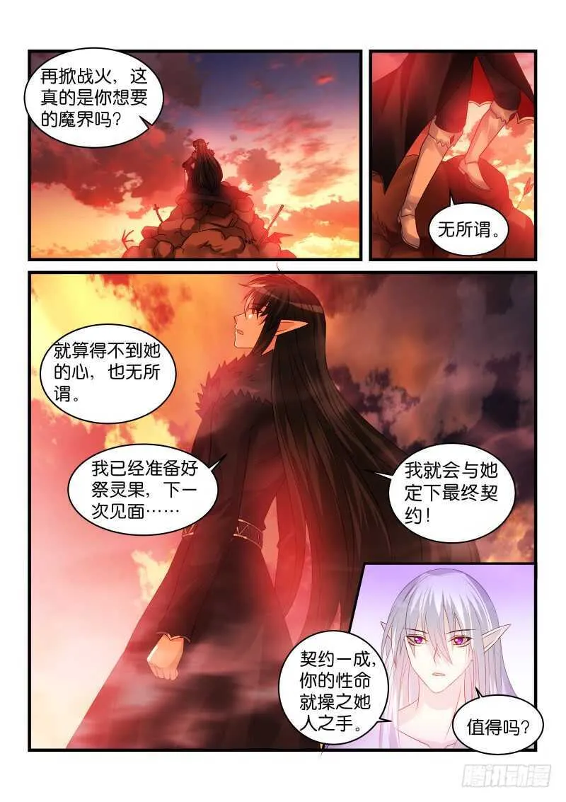 207 第8页