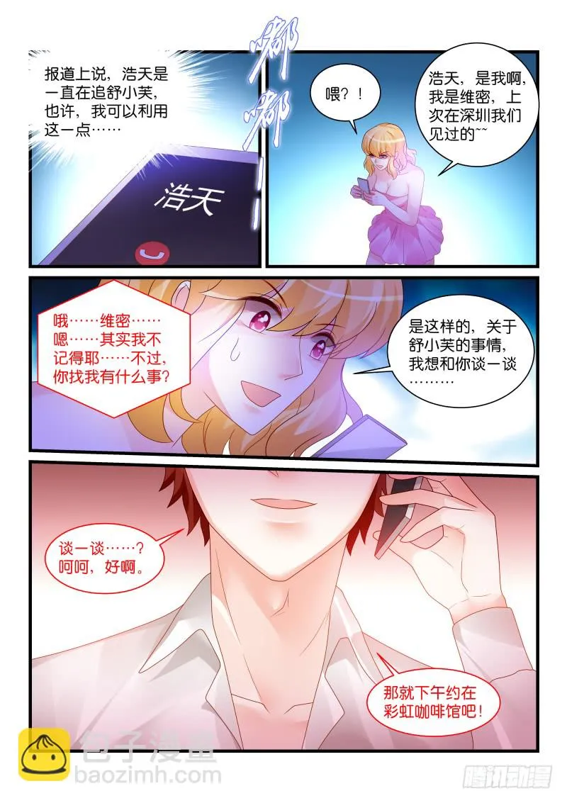 253 第8页