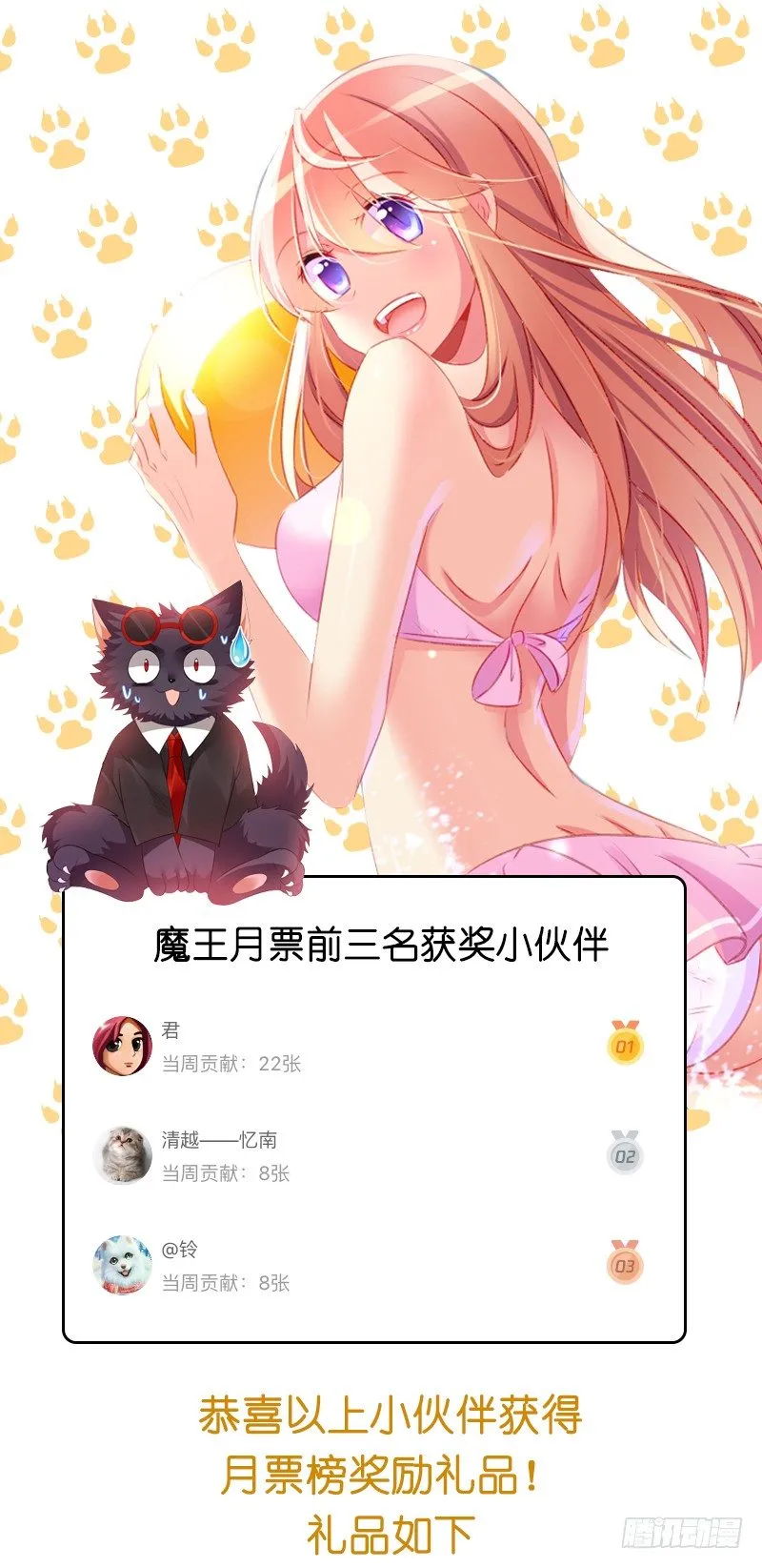 获奖名单来啦~ 第1页