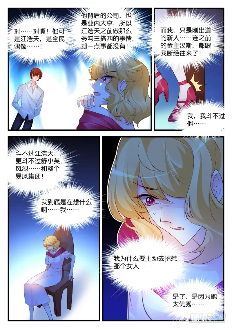 254 第3页