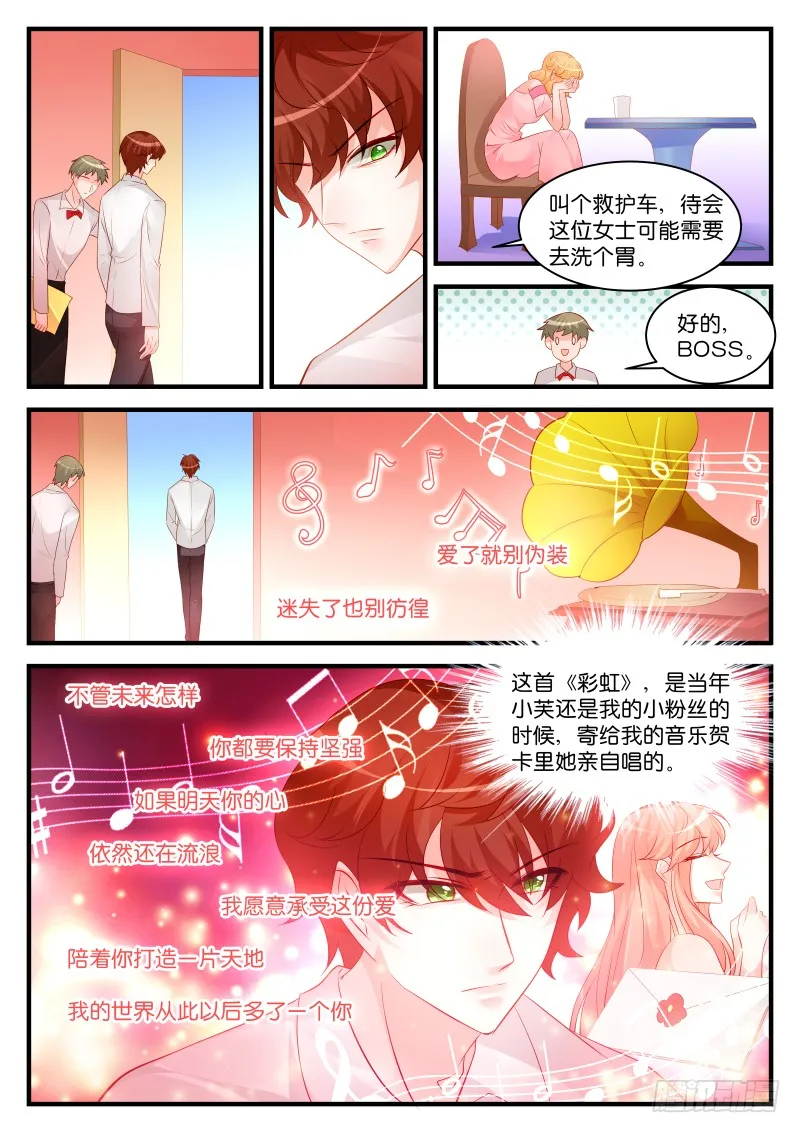 254 第6页