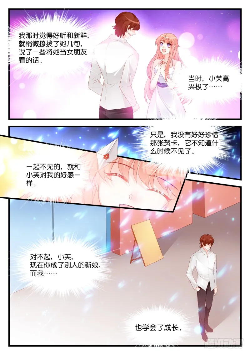 254 第7页