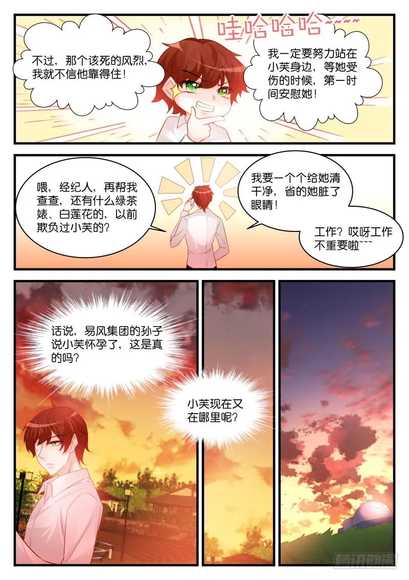 254 第8页