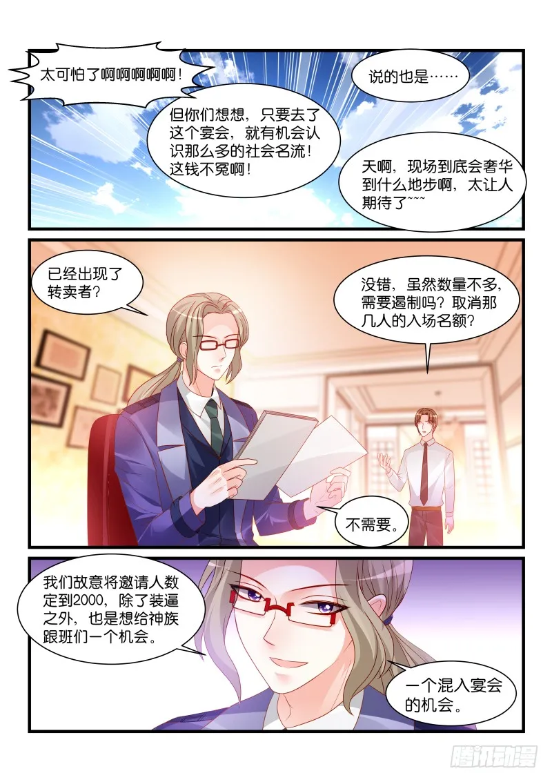 257 第8页