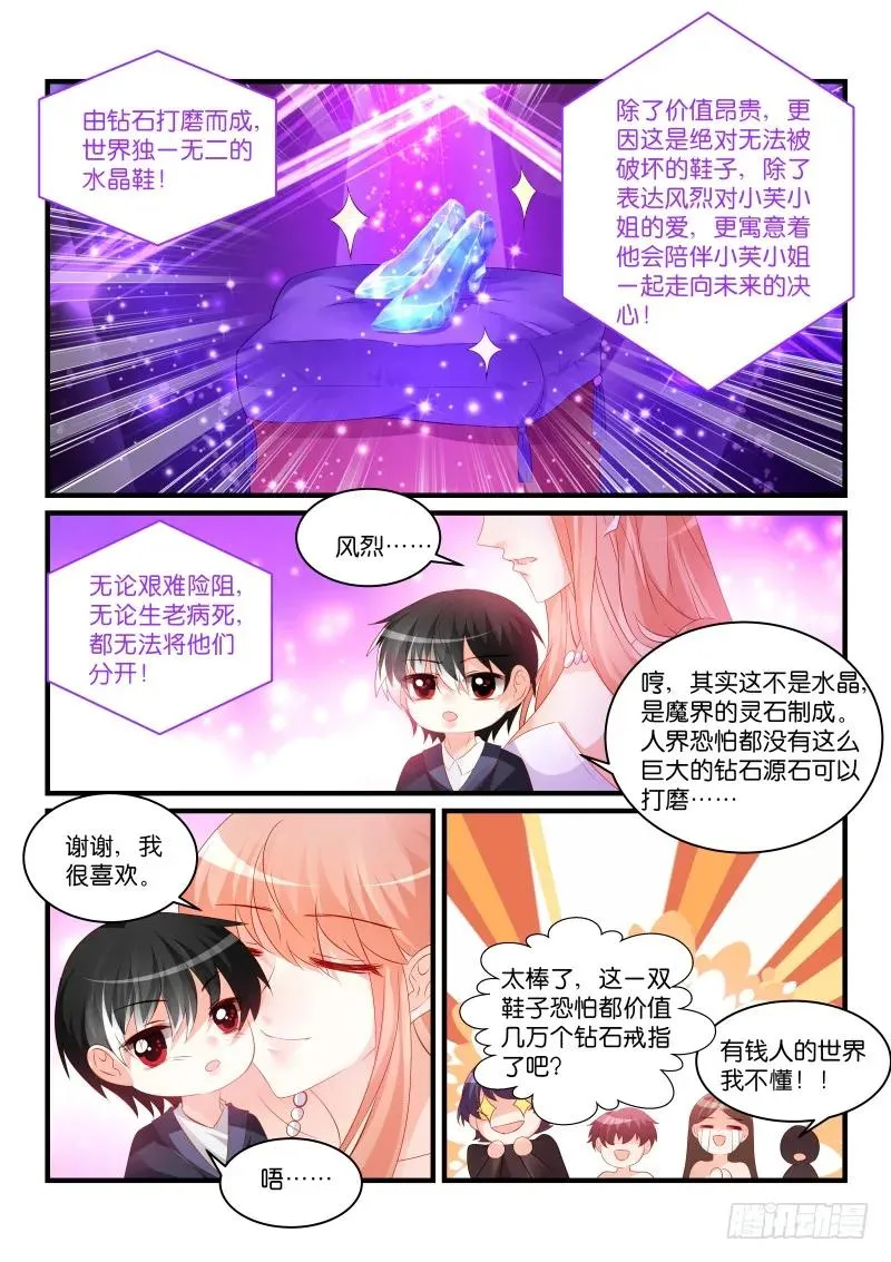259 第8页