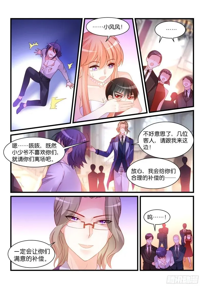 261 第8页