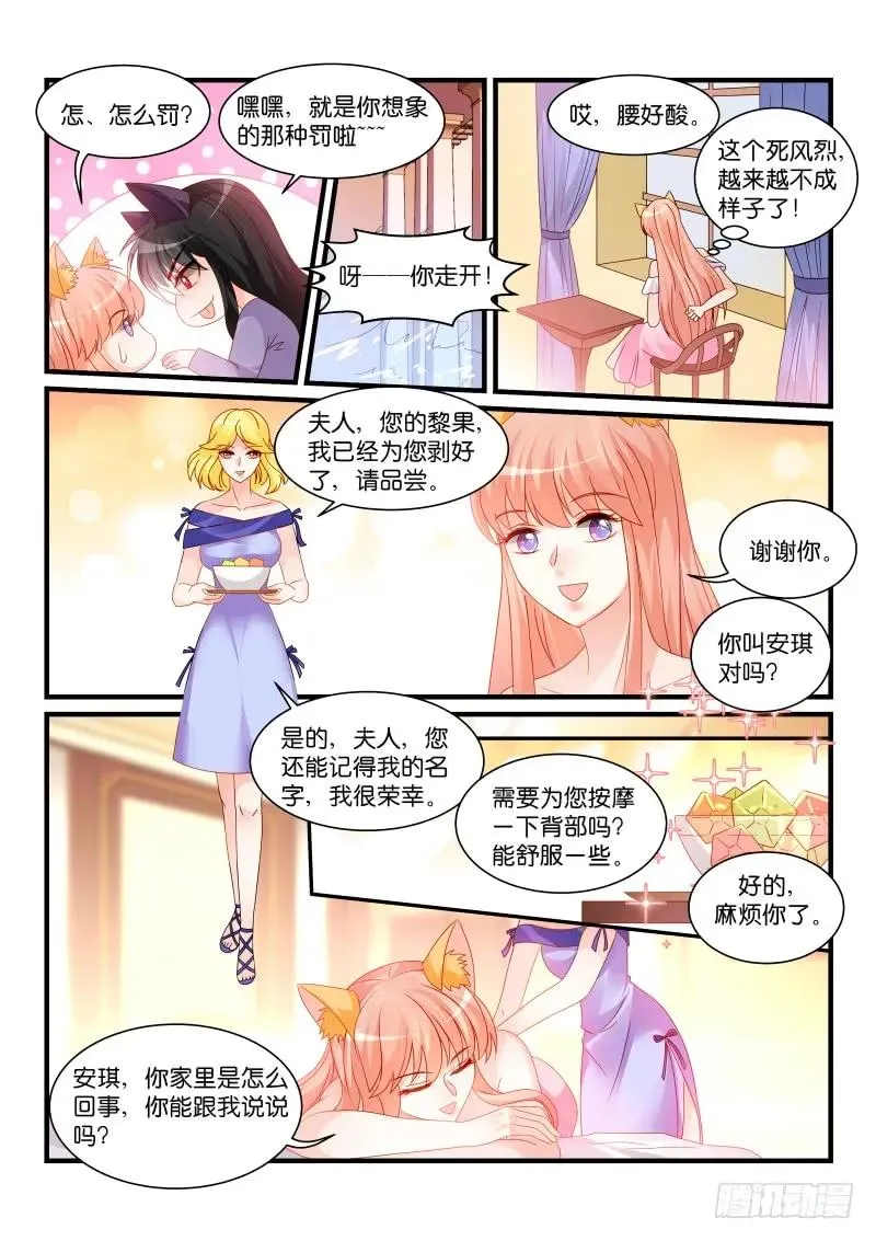 265 第2页