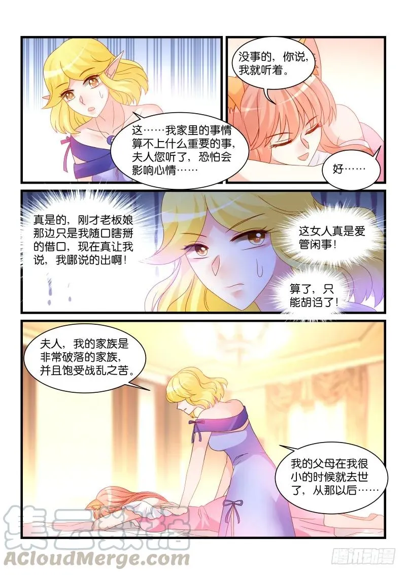 265 第3页