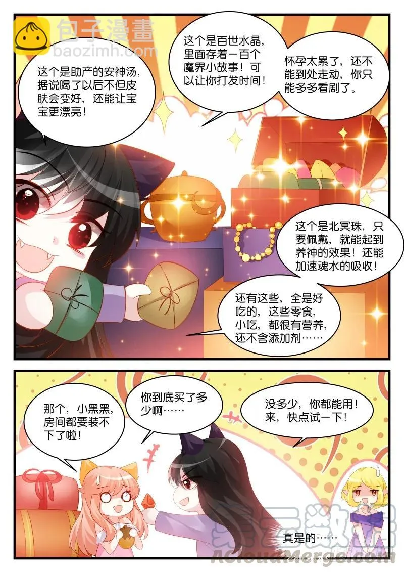 266 第9页