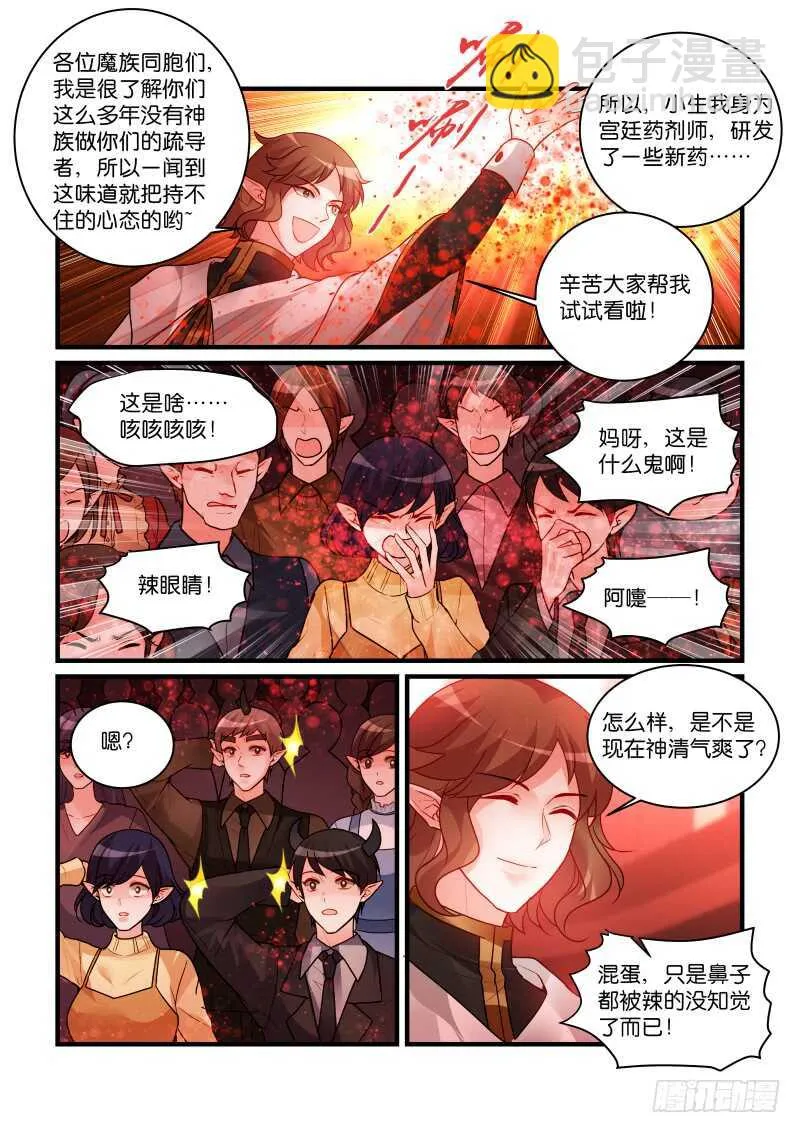 280 第6页