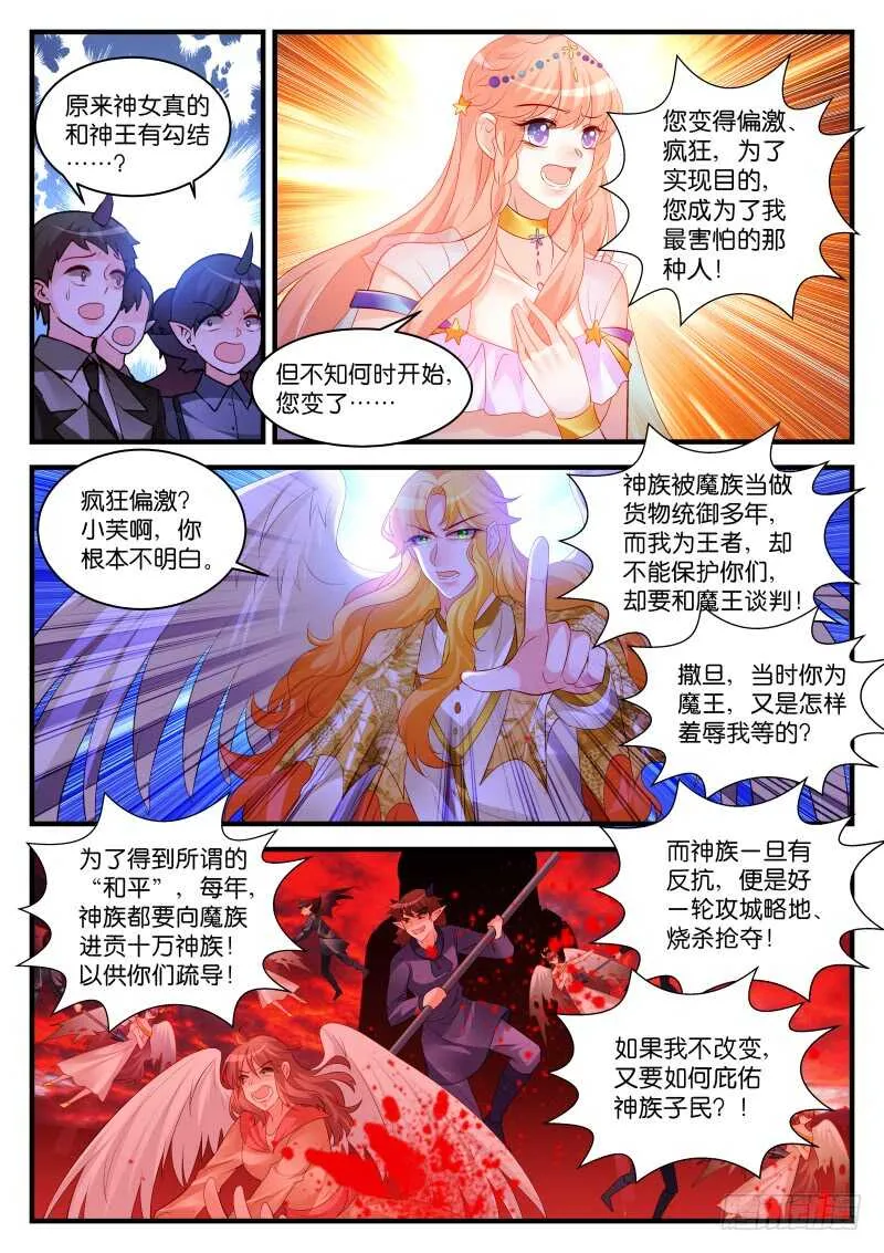 281 第7页