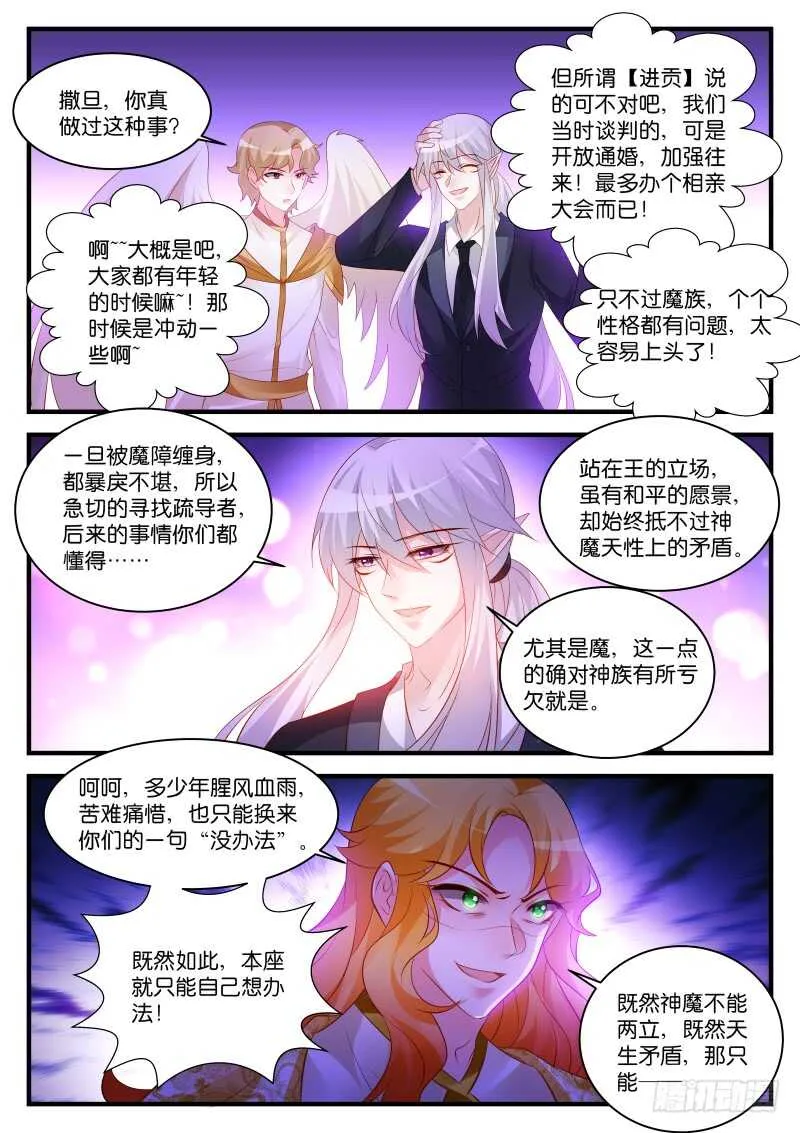 281 第8页