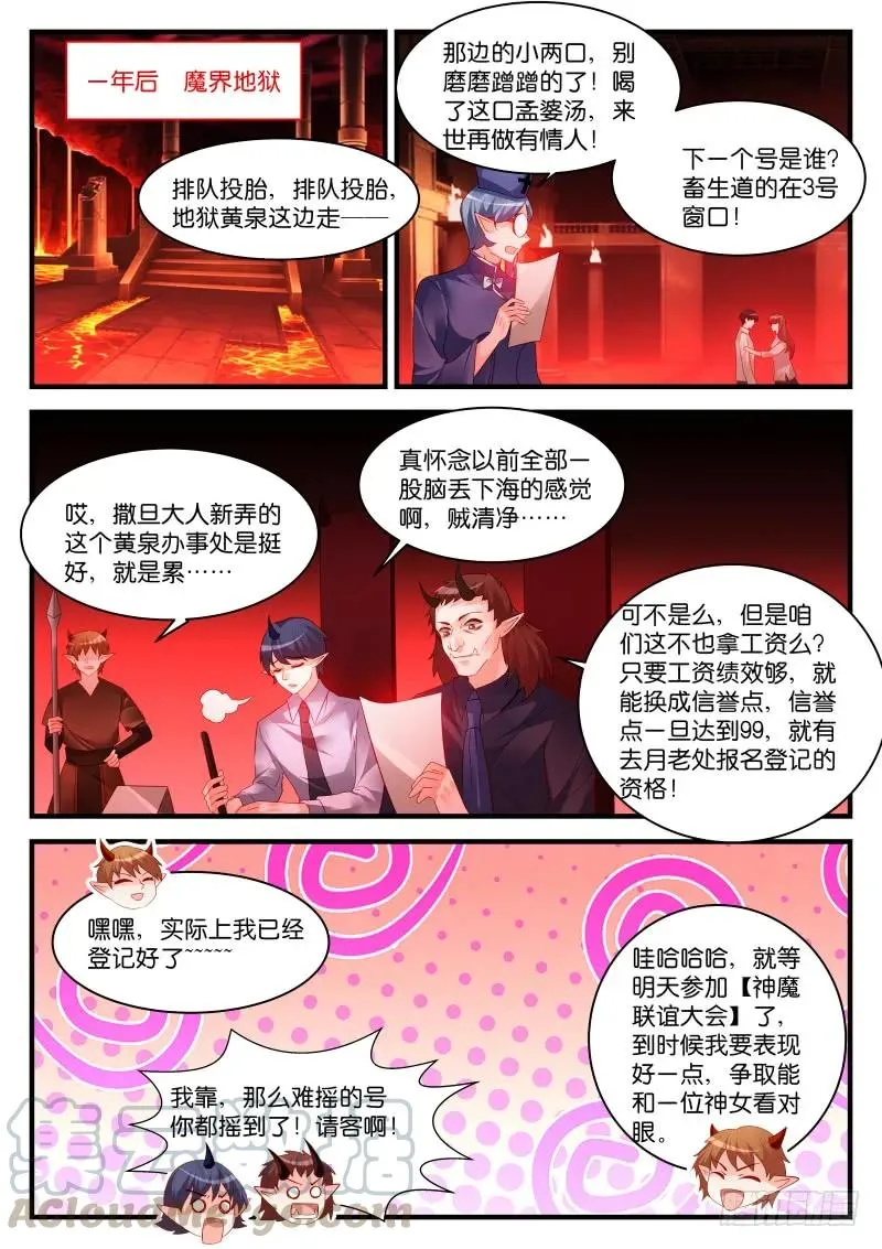 291(大结局) 第1页