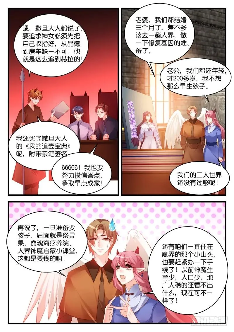 291(大结局) 第2页