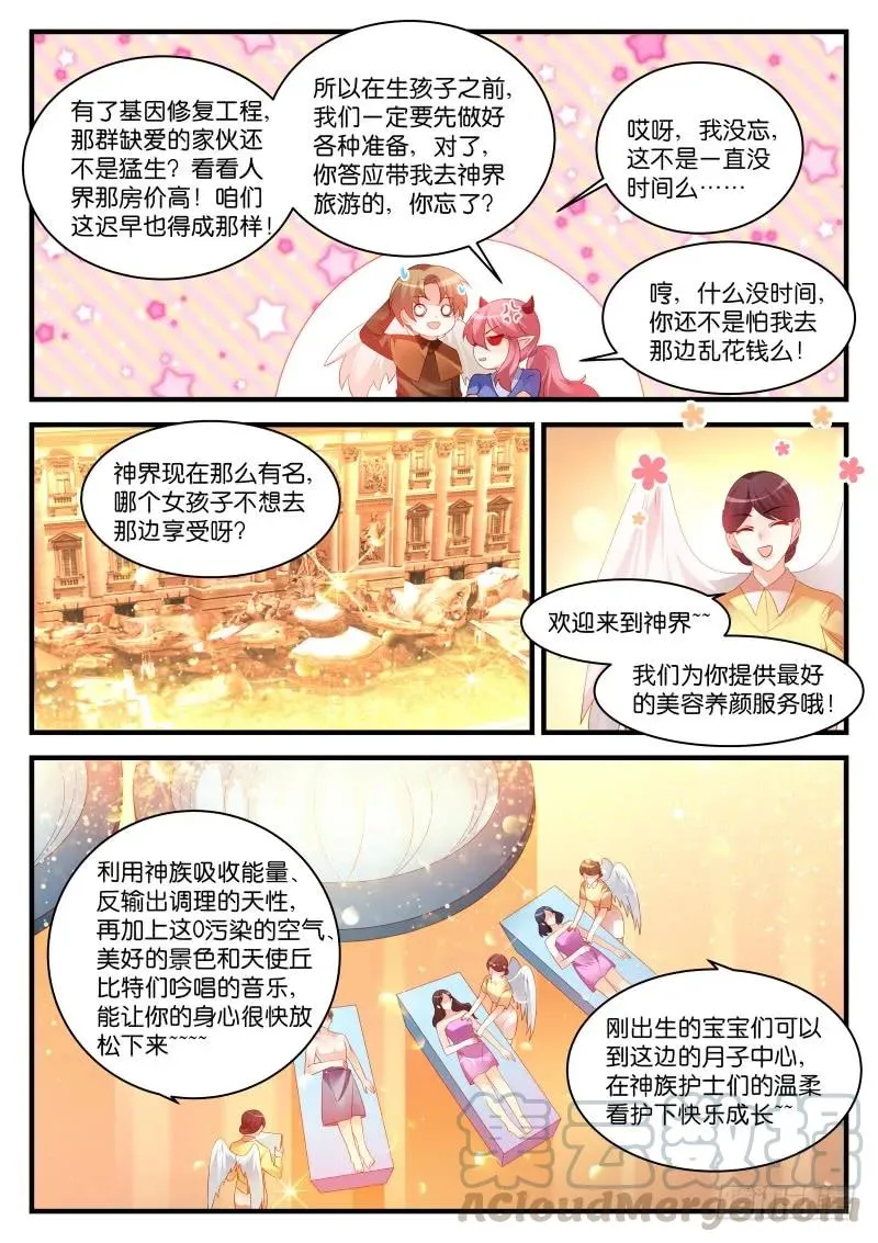 291(大结局) 第3页