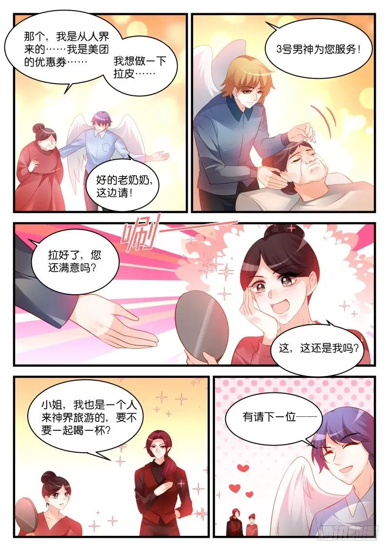 291(大结局) 第4页