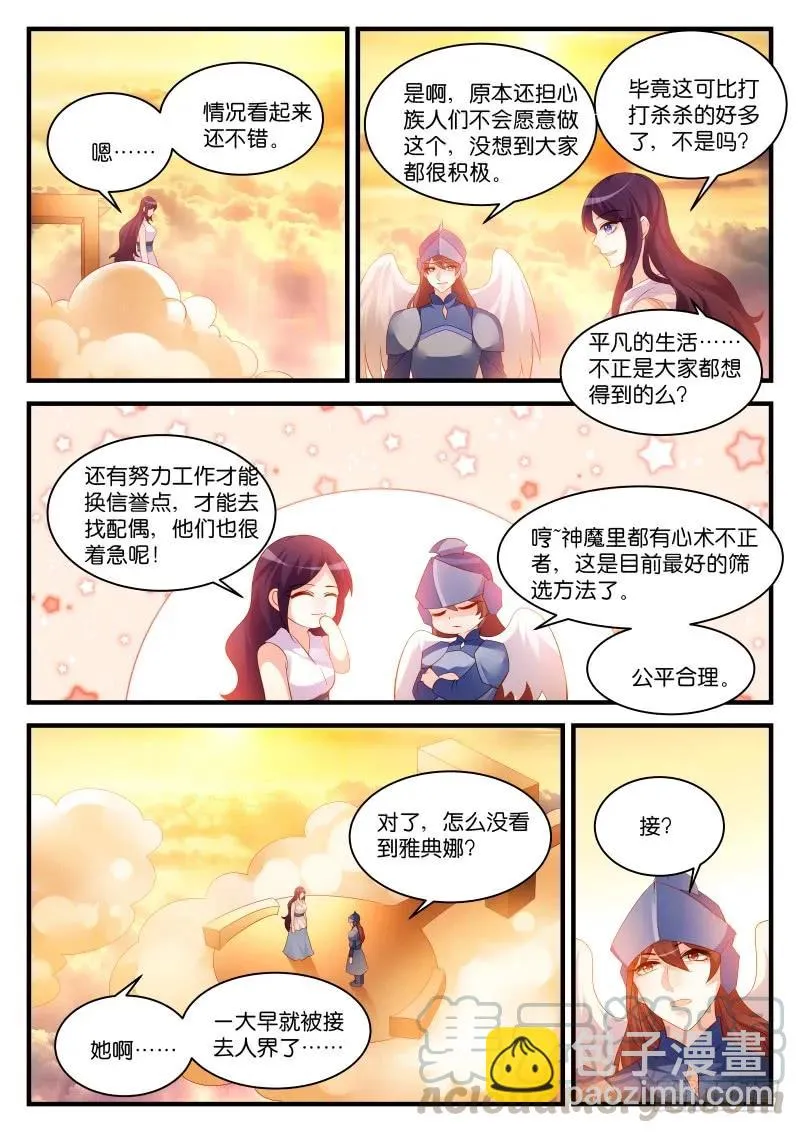 291(大结局) 第5页