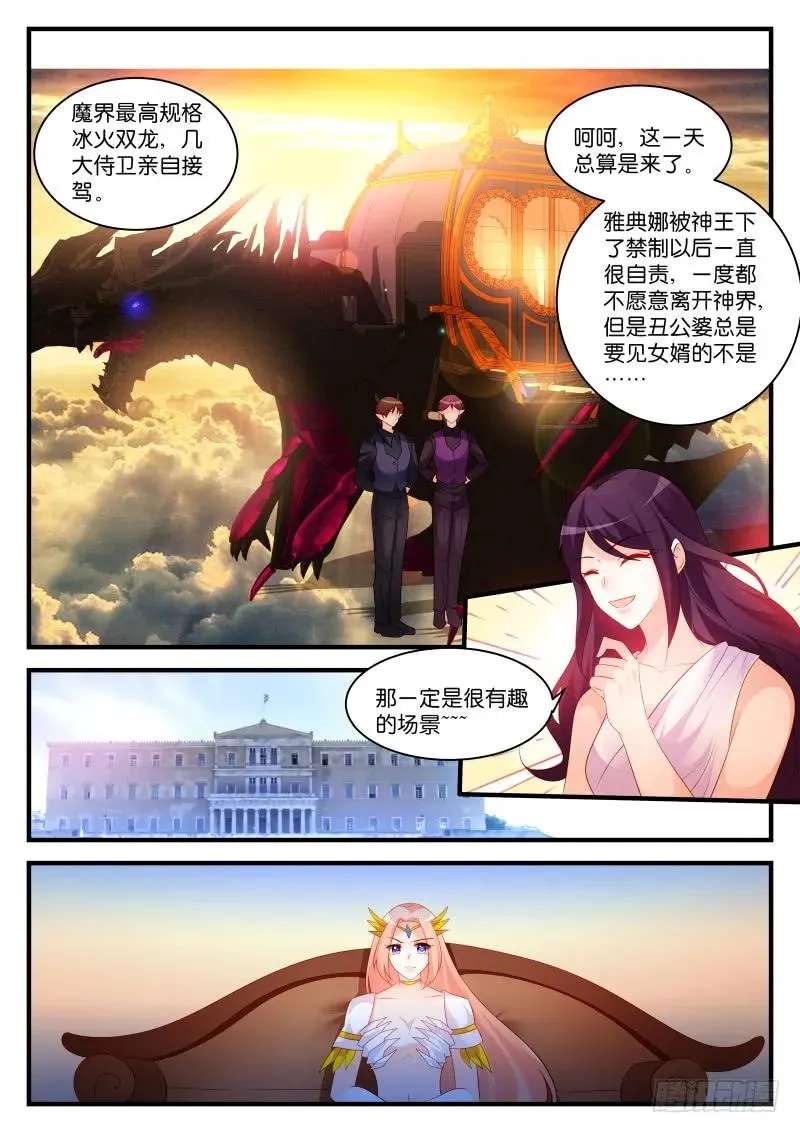 291(大结局) 第6页