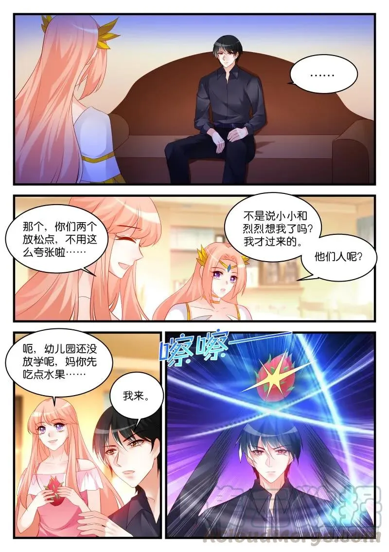291(大结局) 第7页