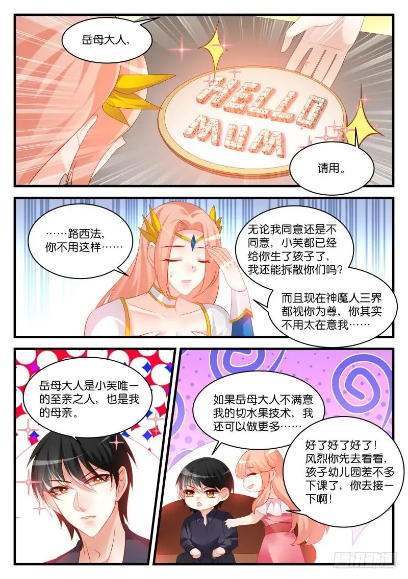 291(大结局) 第8页