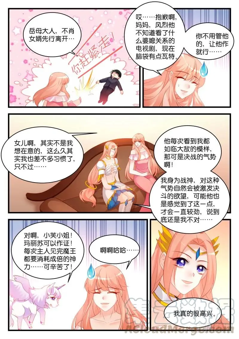 291(大结局) 第9页