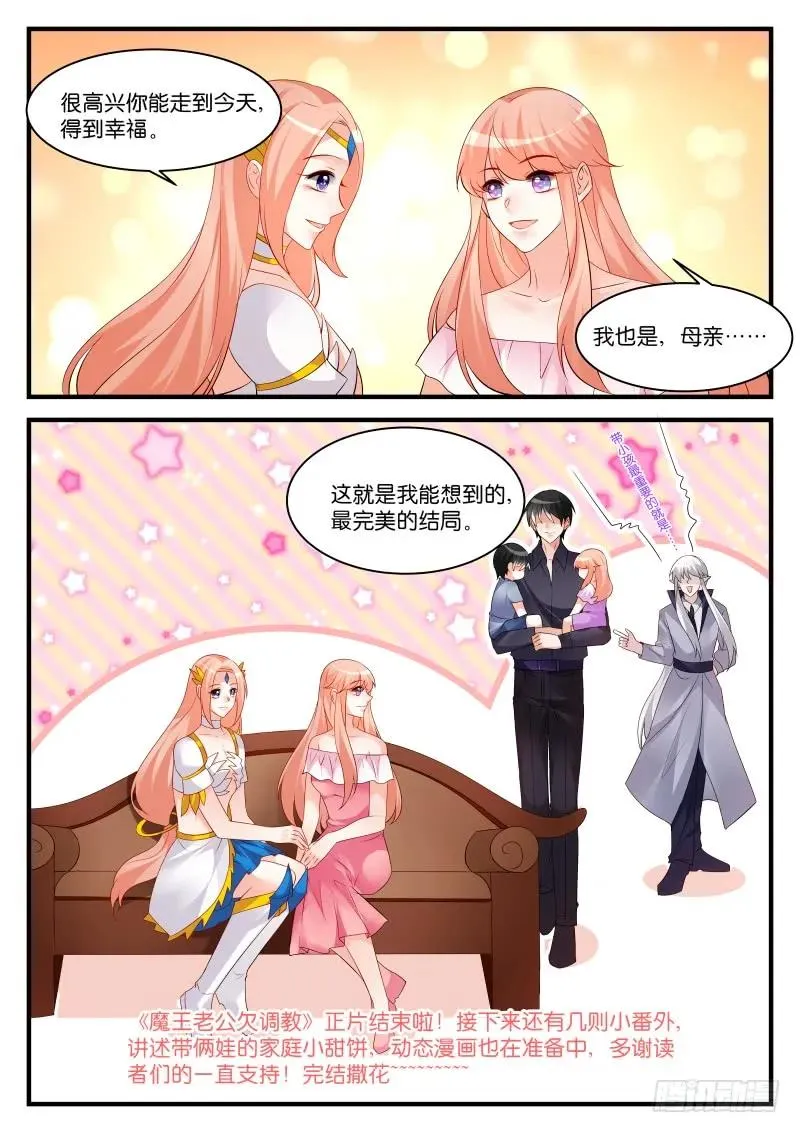 291(大结局) 第10页