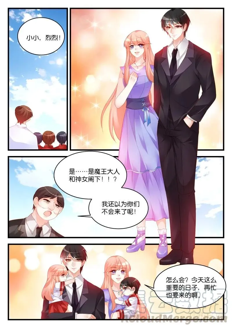 番外1-家有萌娃 第9页