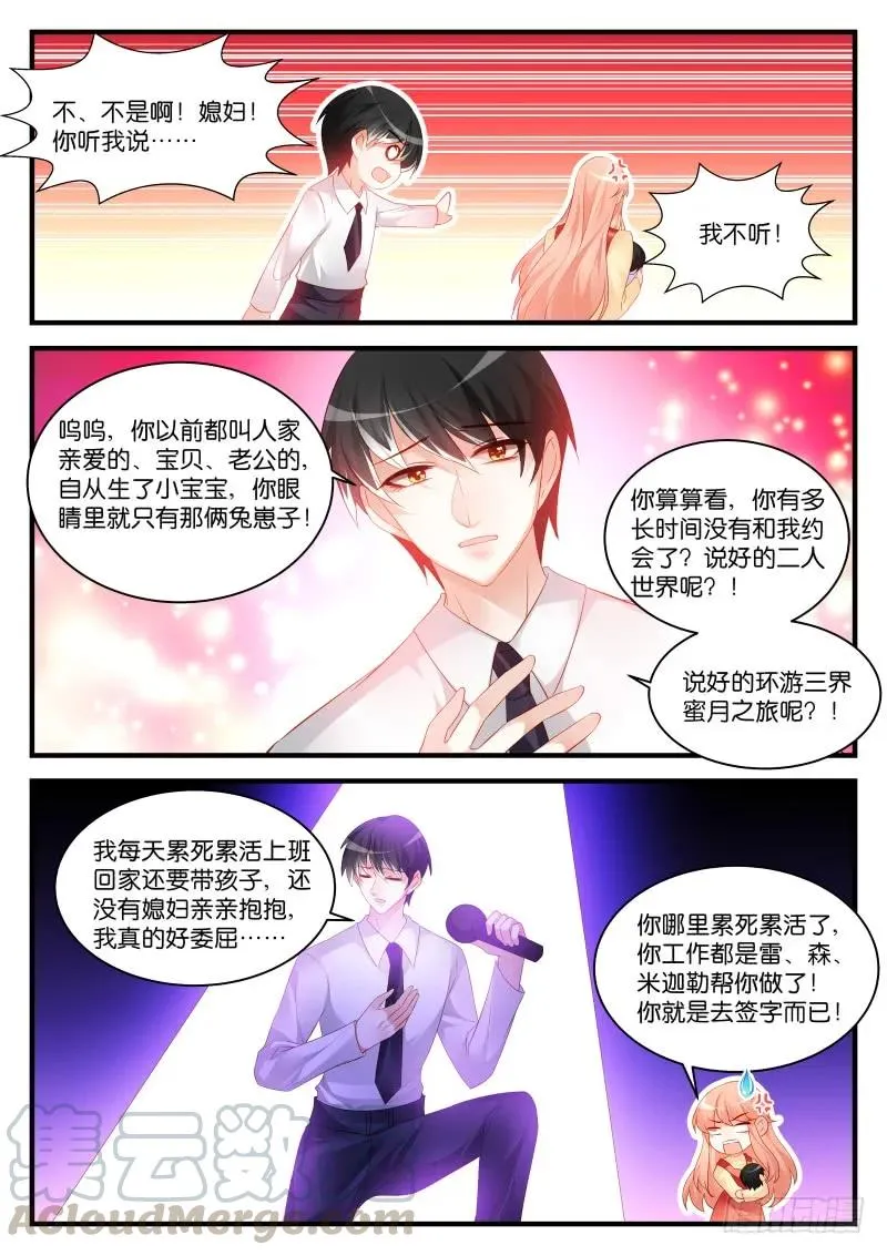 番外2—我的笨蛋父母 第3页