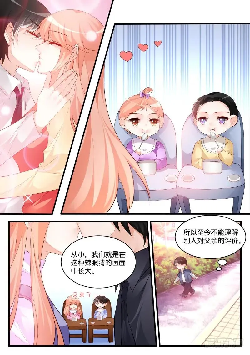 番外2—我的笨蛋父母 第6页