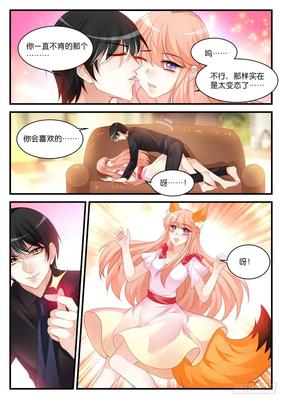 番外3-放开我，是去幼儿园的车 第6页