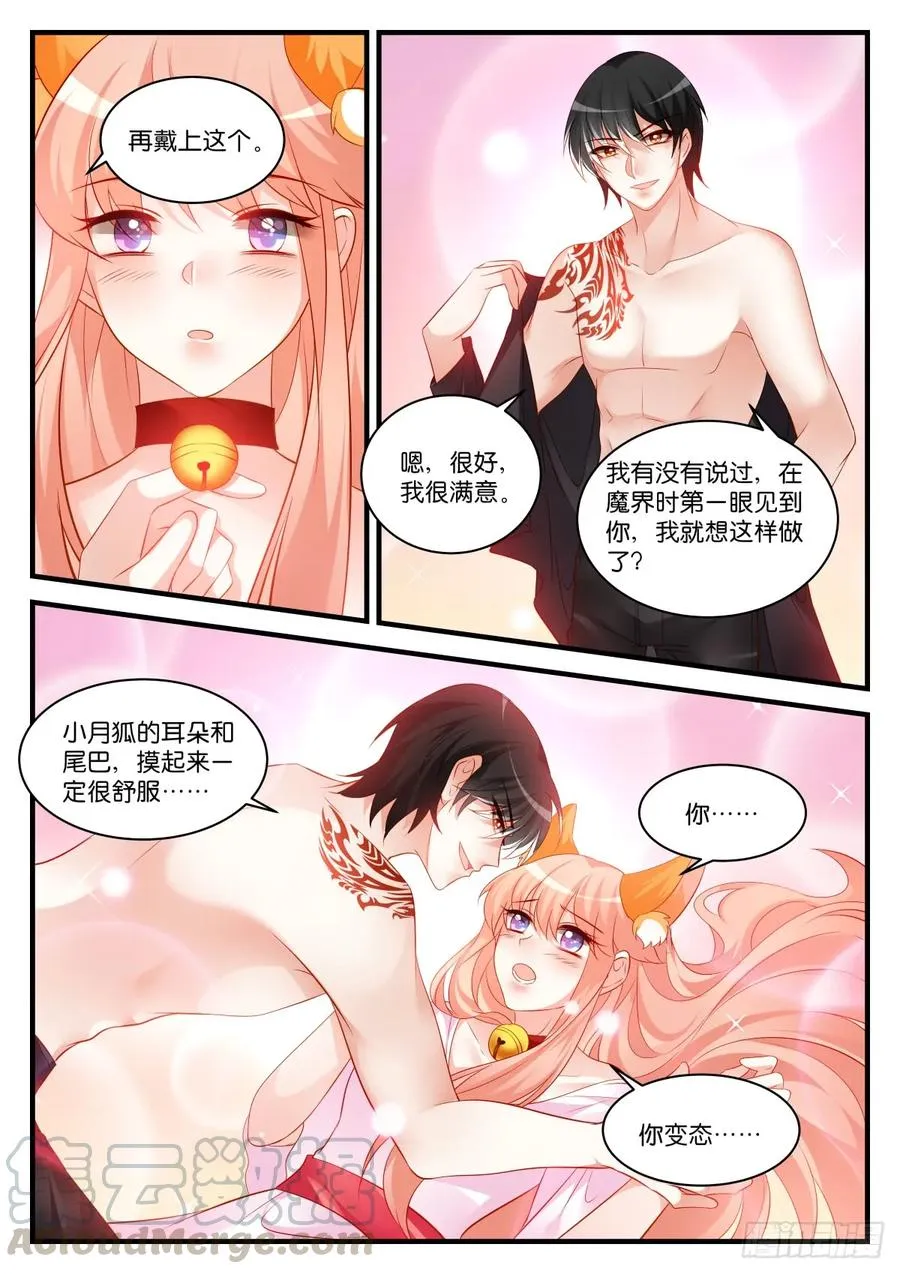 番外3-放开我，是去幼儿园的车 第7页