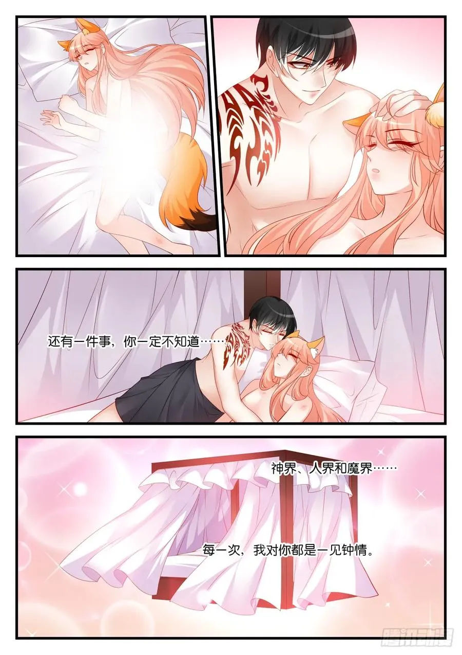 番外3-放开我，是去幼儿园的车 第8页