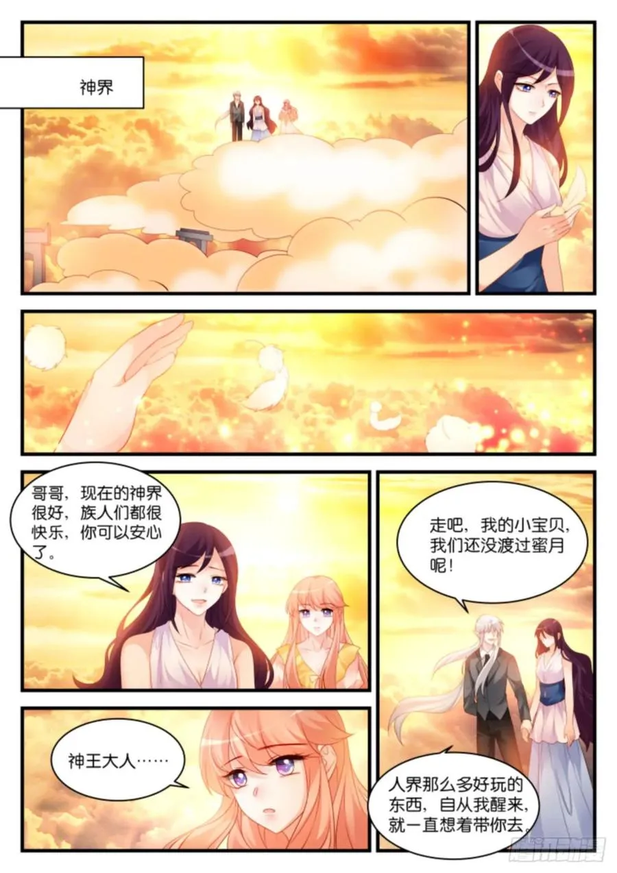 番外四-即将再会（第一季完） 第2页