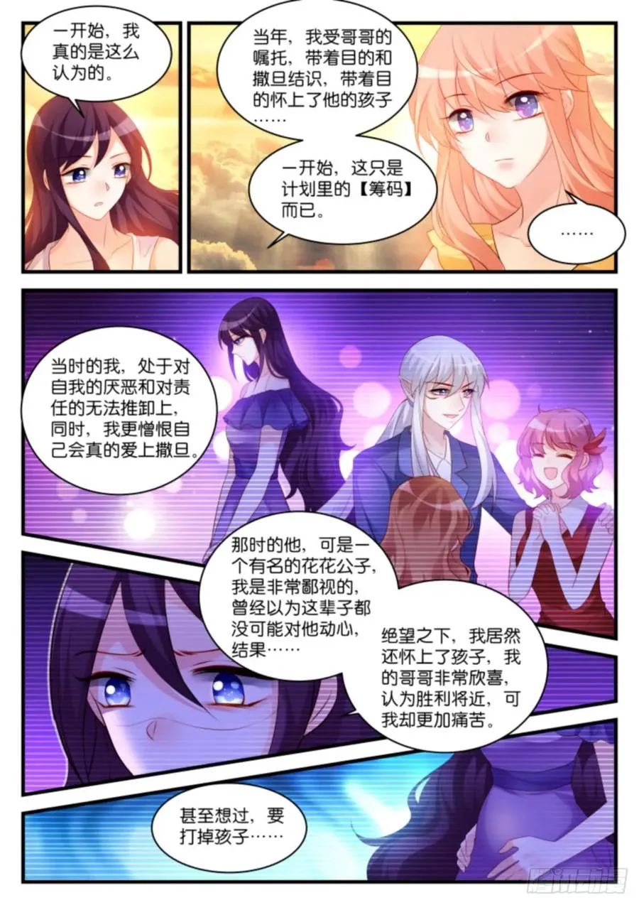番外四-即将再会（第一季完） 第4页