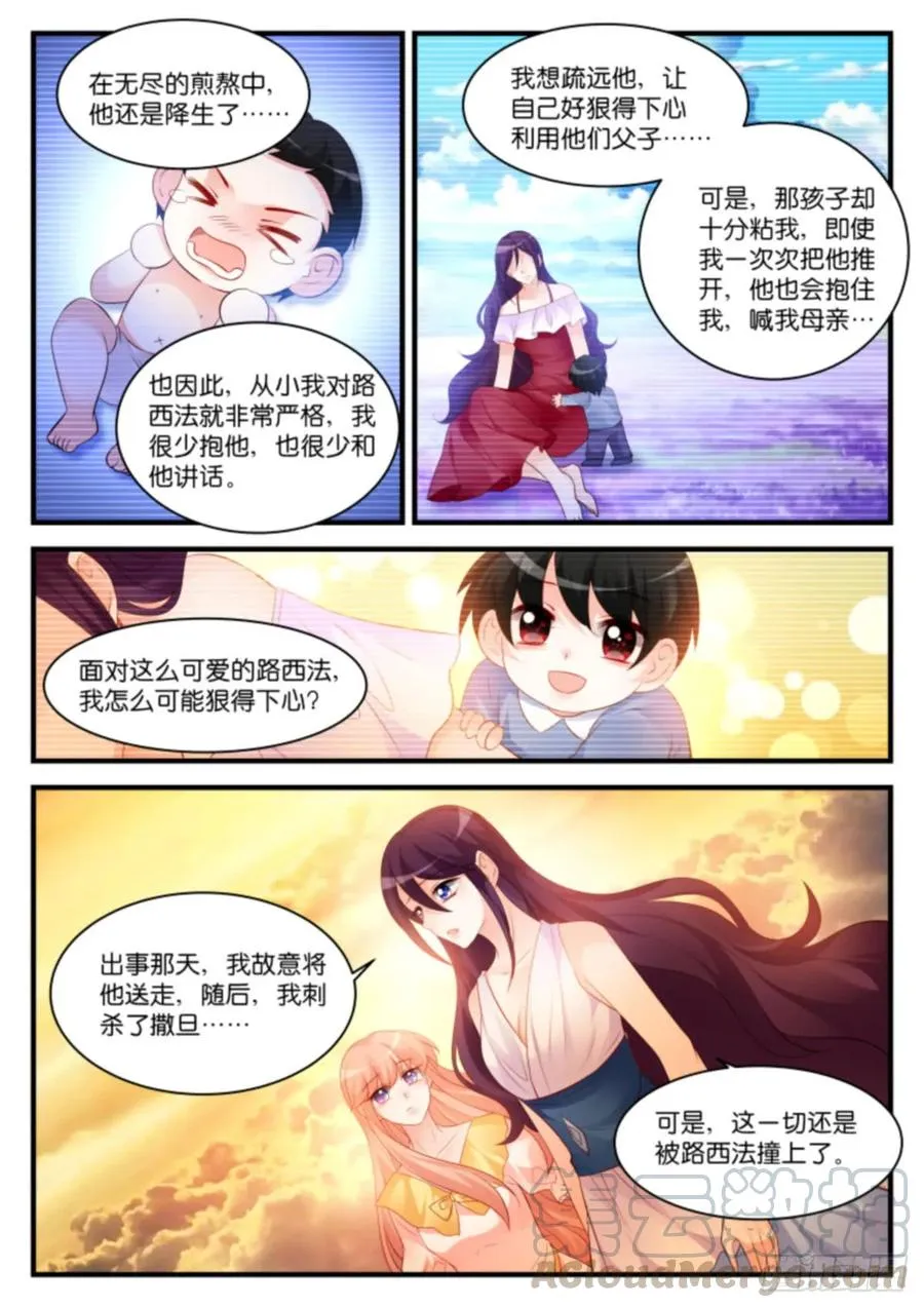 番外四-即将再会（第一季完） 第5页