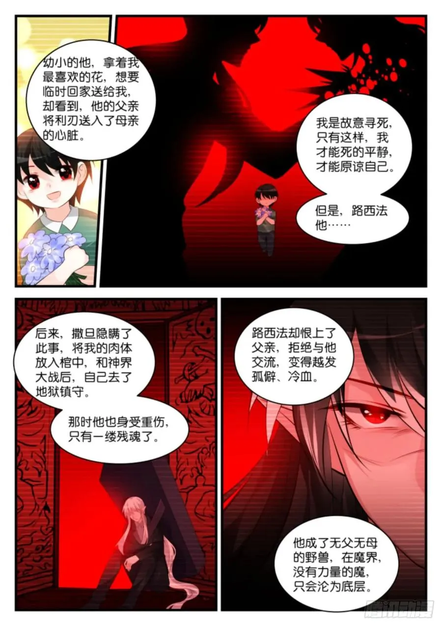 番外四-即将再会（第一季完） 第6页