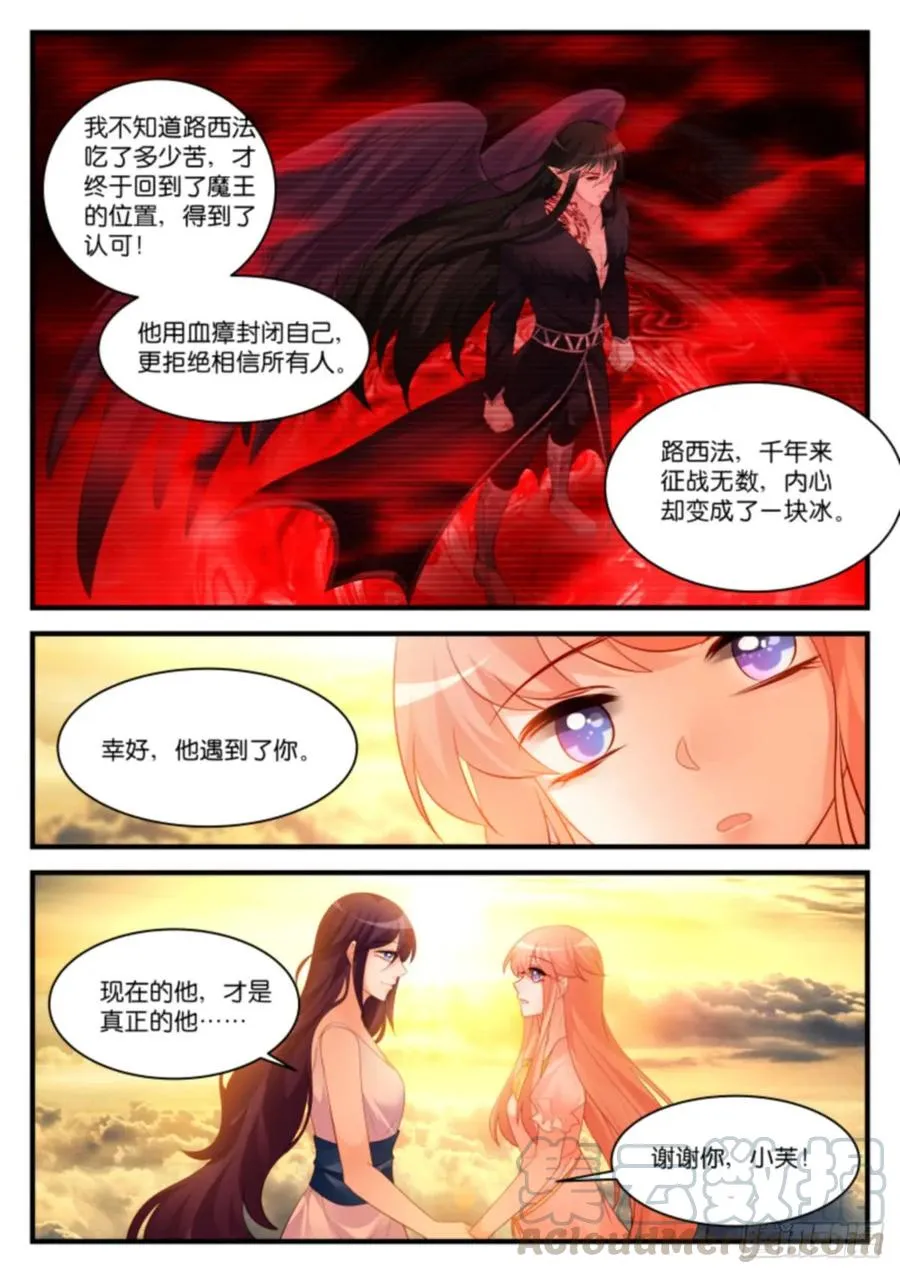 番外四-即将再会（第一季完） 第7页