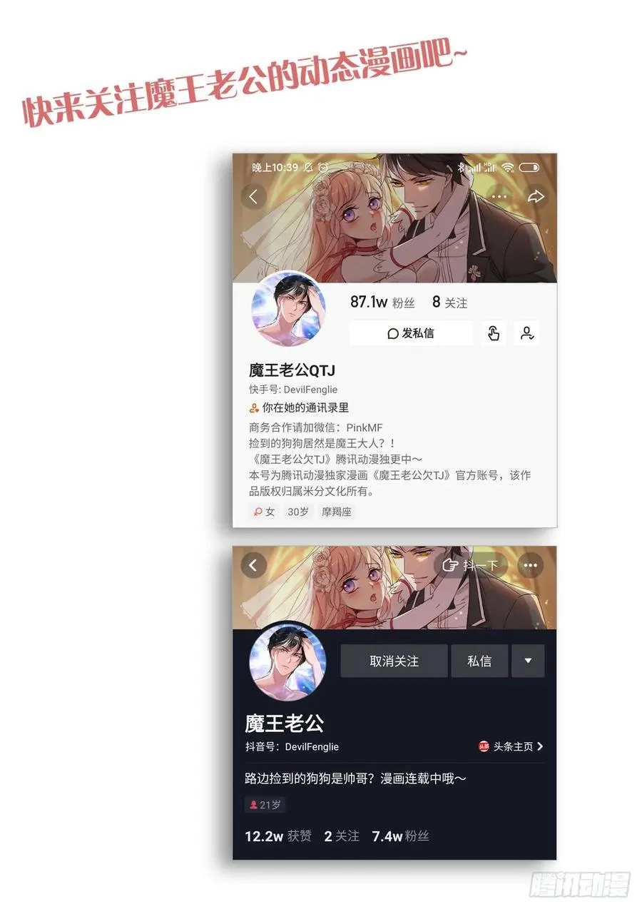 番外四-即将再会（第一季完） 第12页