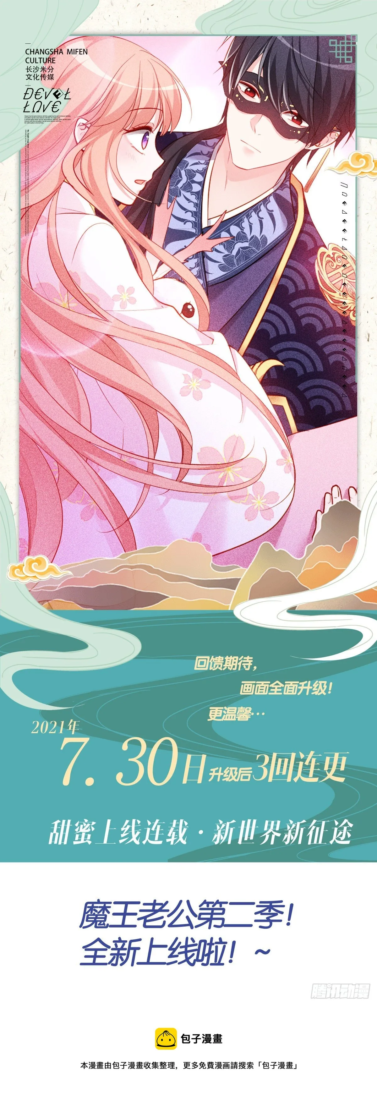 7.30全新上线 第1页