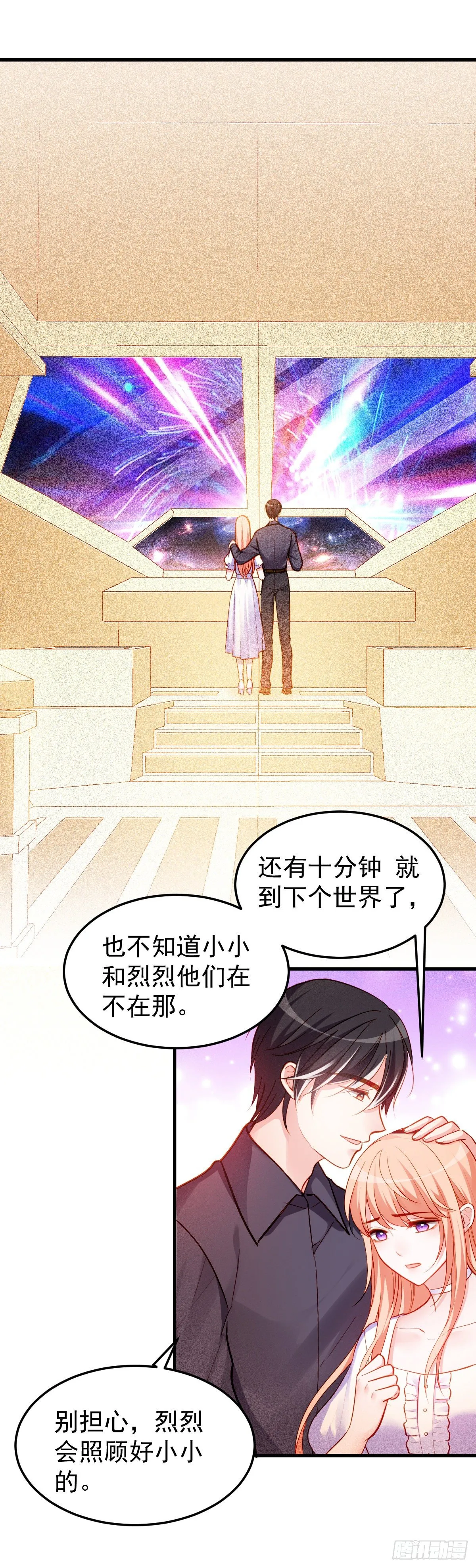 2.1-新的世界 第3页
