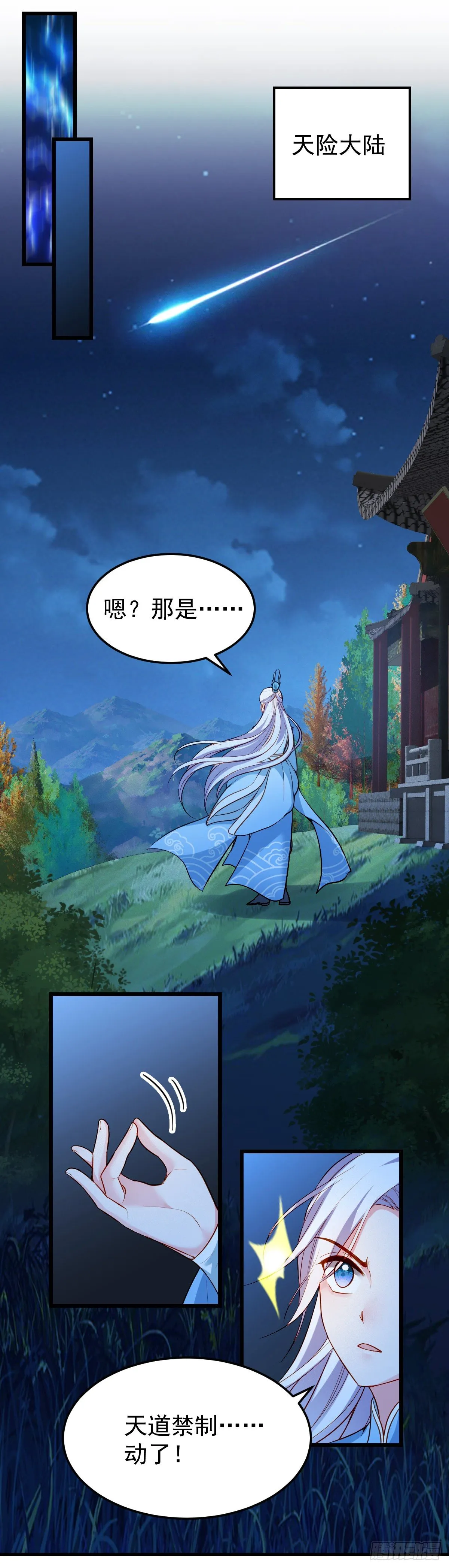 2.1-新的世界 第7页