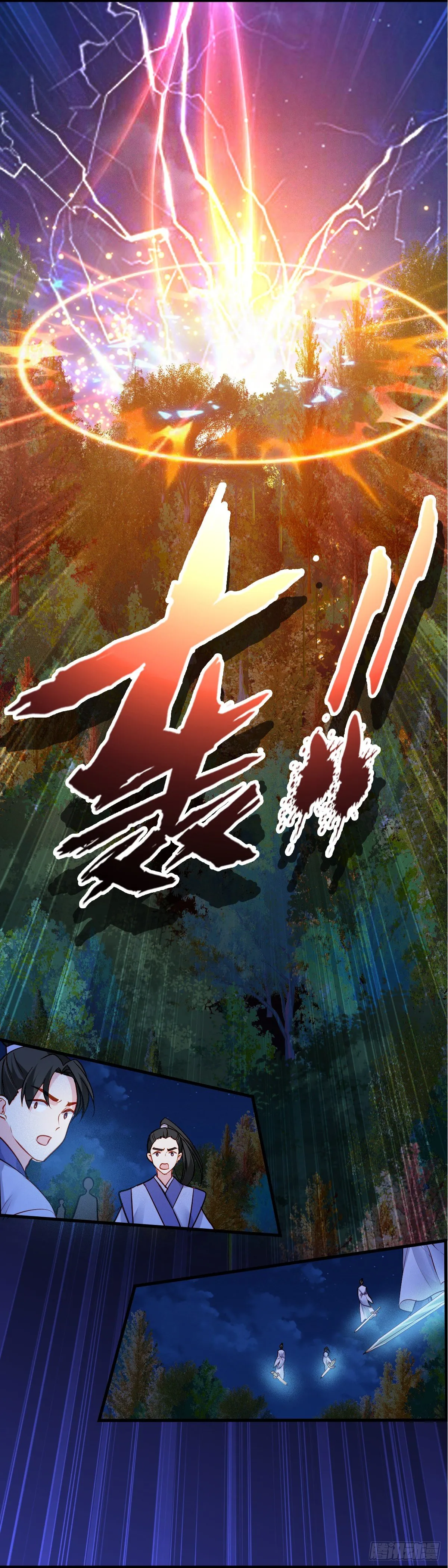 2.1-新的世界 第8页